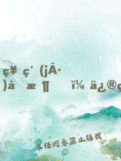神級(jí)回收，修為暴漲，剛打爆太古暴龍